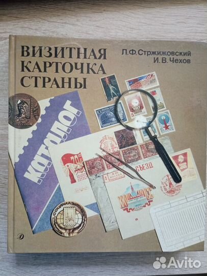 Книги по филателии