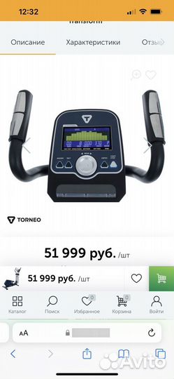 Эллиптический тренажер