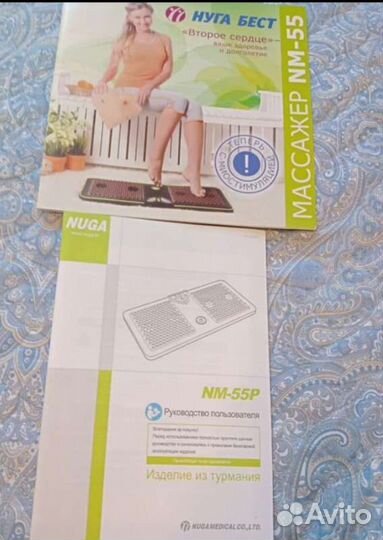 Массажёр мм-55 для стоп,оздоровитлный