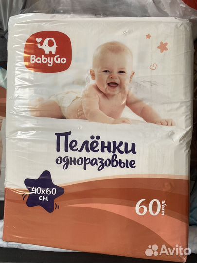 Пеленки одноразовые 40 60