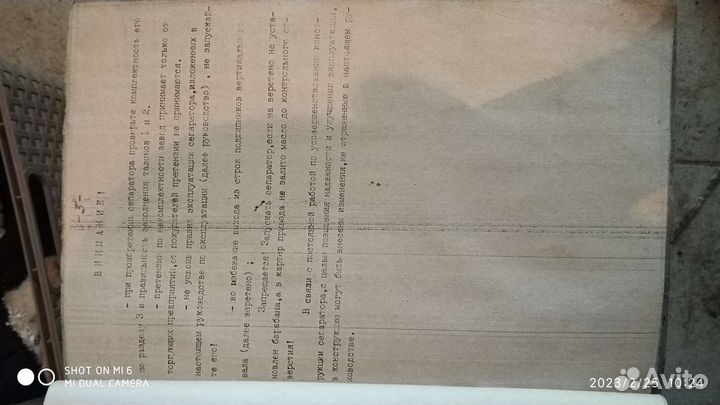 Сепаратор для молока ручной