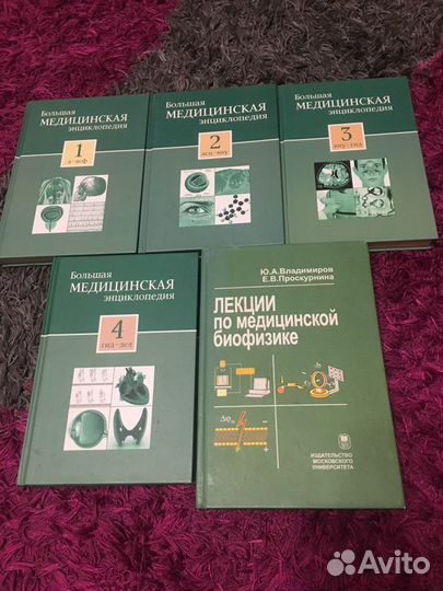 Медицинская энциклопедия