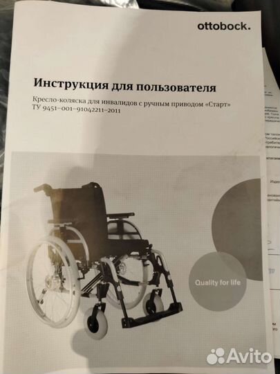 Инвалидная коляска новая