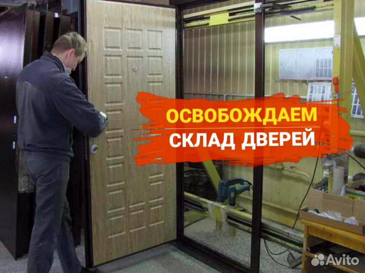 Дверь входная