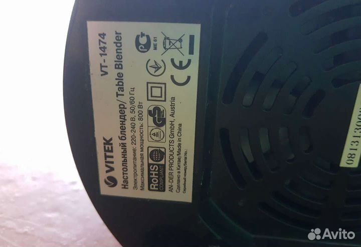 Блендер настольный 2 шт