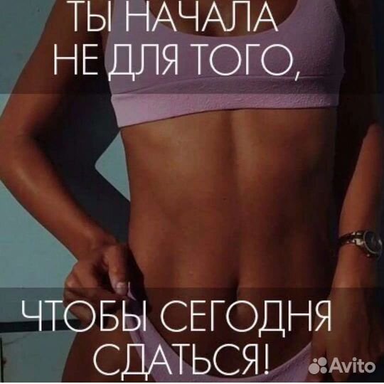 Похудение бесплатно