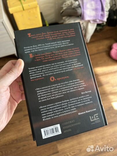 Книга Последний день лета Андрей Подшибякин