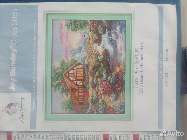 Остатки от набора для вышивания