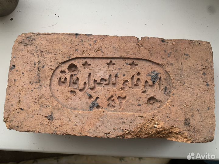 Кирпич коллекционный Арабский