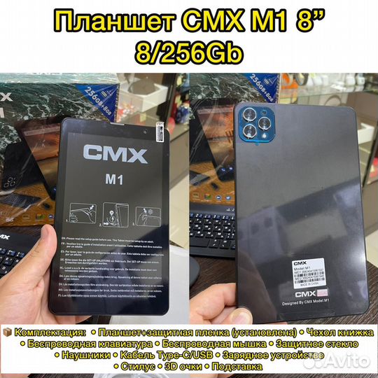 Планшет CMX M1 8/256Gb