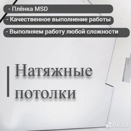 Натяжные потолки г. Зеленокумск