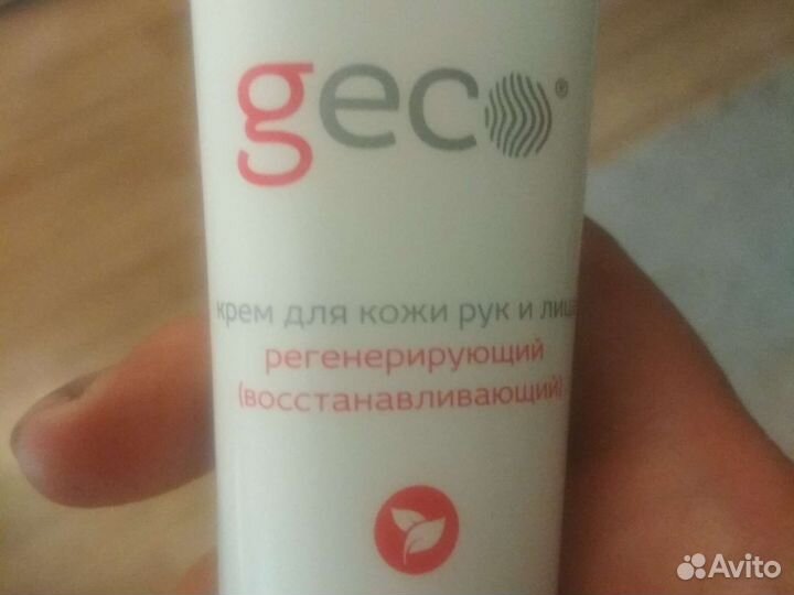 Крема защитные