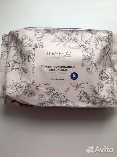 Трусы послеродовые