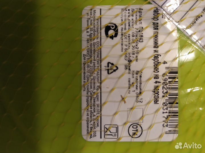 Наборы посуды для пикника