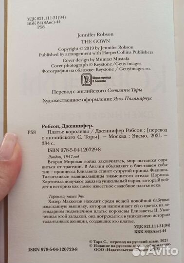 Inspiria. Платье королевы. Юн Фоссе Трилогия