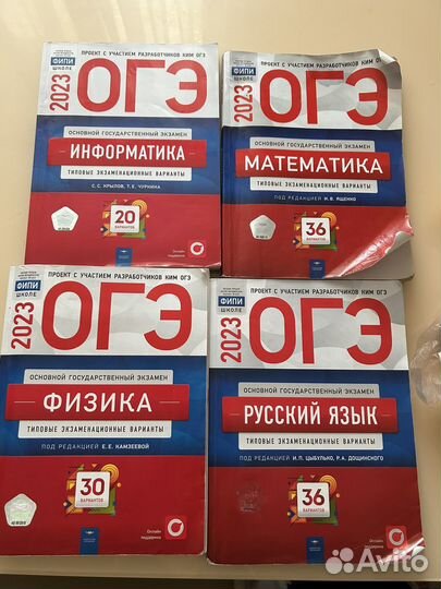 Подготовка к огэ учебиники