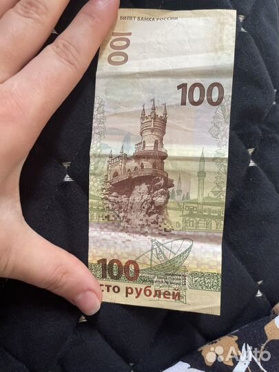 Купюра сто рублей