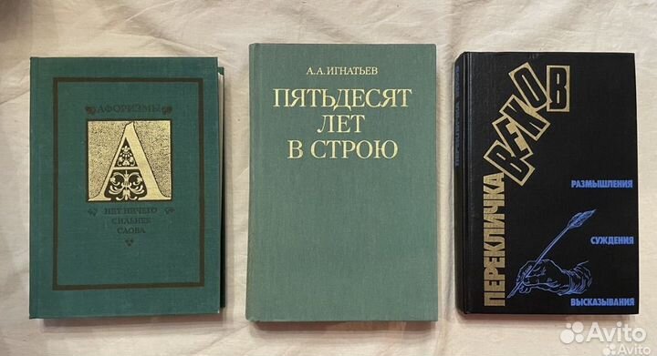 Книги СССР, книги