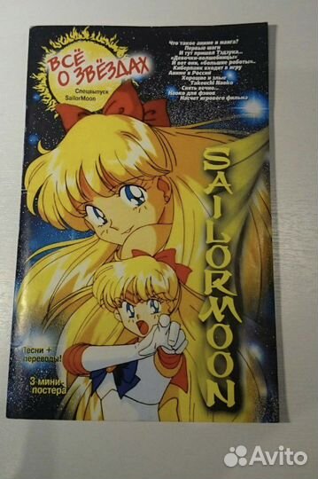 Sailor moon