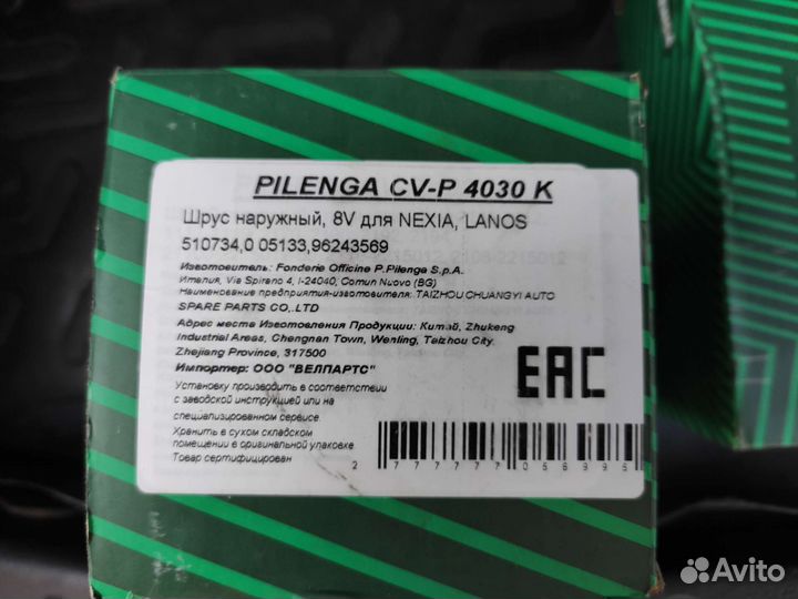 Daewoo nexia шрус