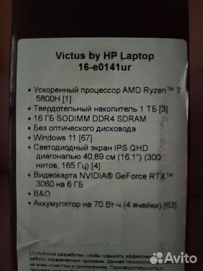 HP Victus 16 R7 5800/3060/1t ssd/16/2к экран