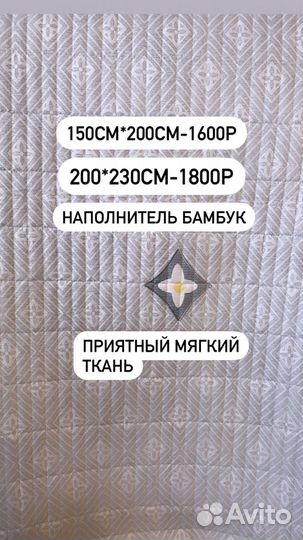 Покрывало хлопок