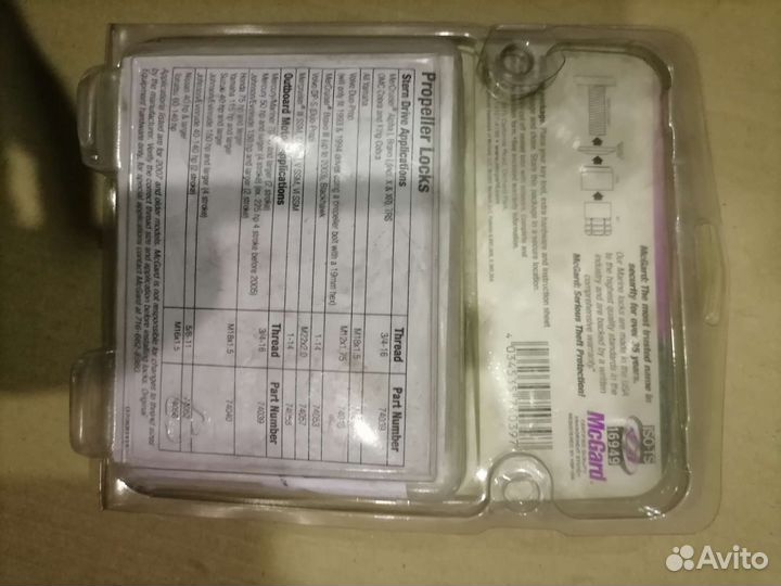 808915 lock-prop Mercury