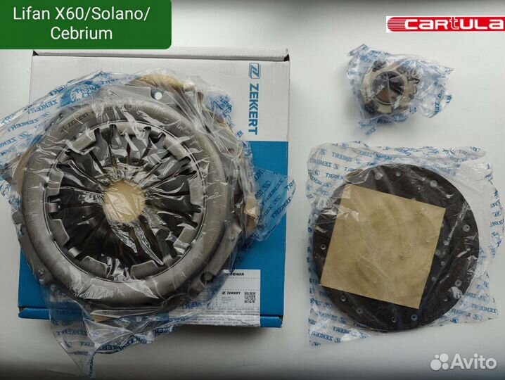 Комплект сцепления Lifan x60/Cebrium