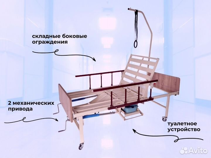 Кровать для лежачих больных