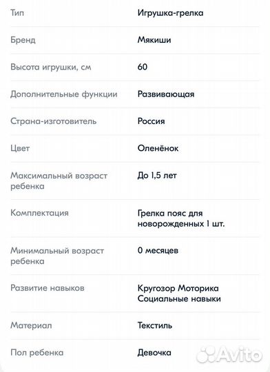Пояс грелка для малышей 0+