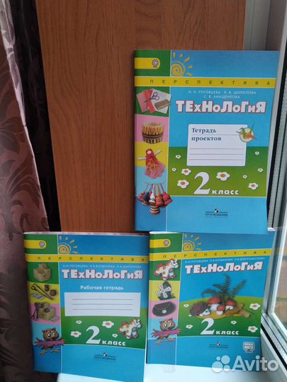 Учебники Рабочие тетради по Технологии 1 2 3 4 кл