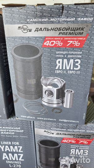 Поршневая группа на ямз 236 238 7511 658