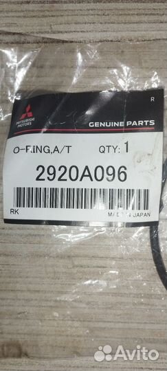 Кольцо уплотнительное фильтра aкпп Mitsubishi