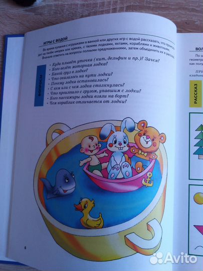 Большая книга заданий и упражнений на развитие