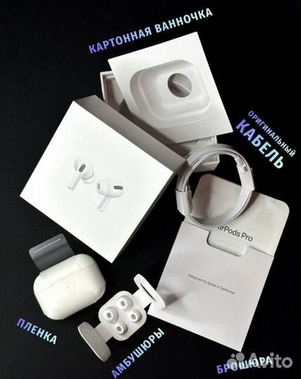AirPods Pro Premium