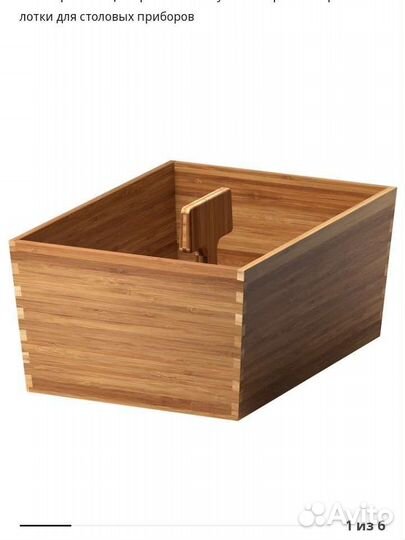 Ящик с ручкой IKEA