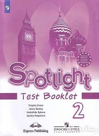 Spotlight test Booklet 2