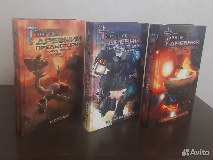 Сергей Тармашев книги