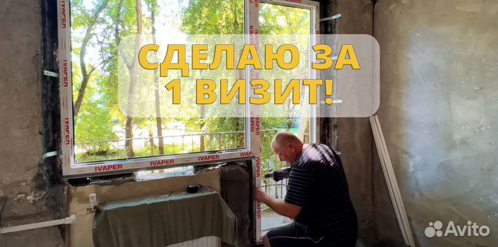 Ремонт пластиковых окон