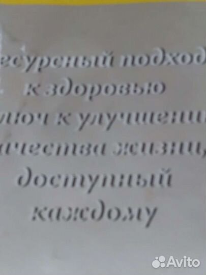 Витафон Лечебный аппарат