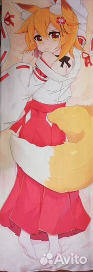 Наволочки для дакимакуры б/у 150/50