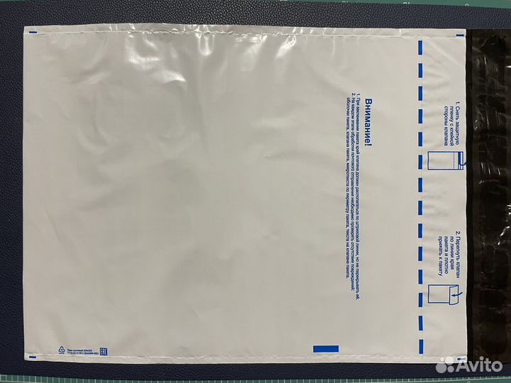 Пакеты почтовые полиэтиленовые