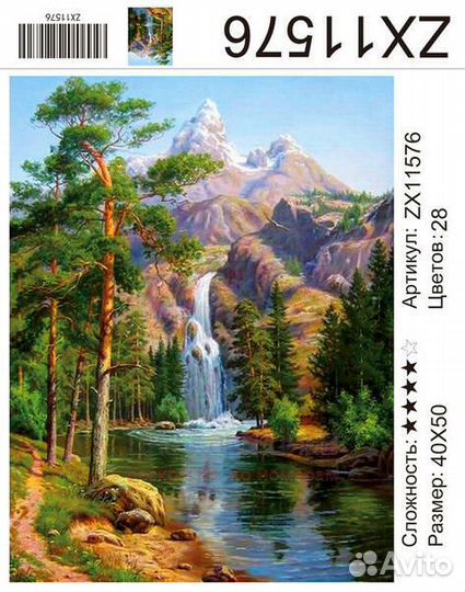 Алмазная мозаика 40x50 Водопад в сосновом лесу