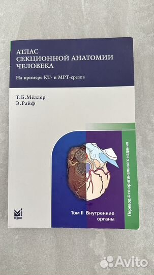 Книги по рентгенологии