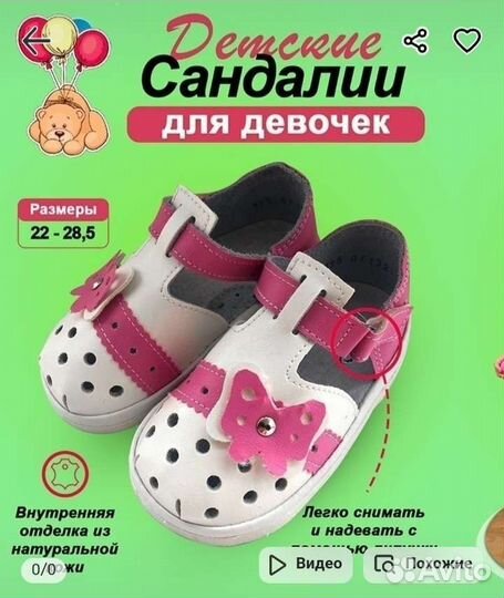 Сандалии для девочки