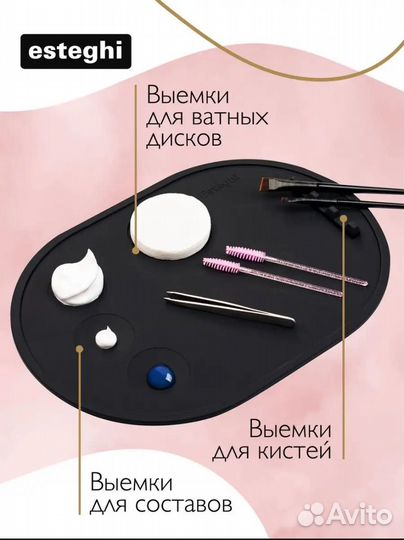 Коврик для бьюти