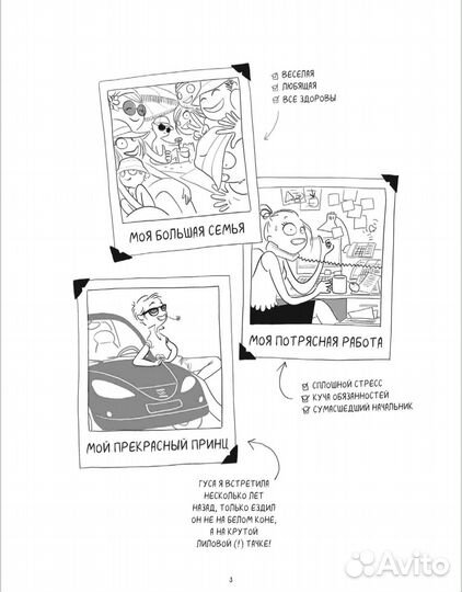 Книга «Хочу ребенка» Люсиль Горс