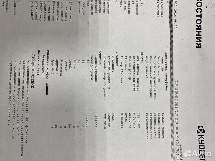 Принтер Kyocera FS-4100