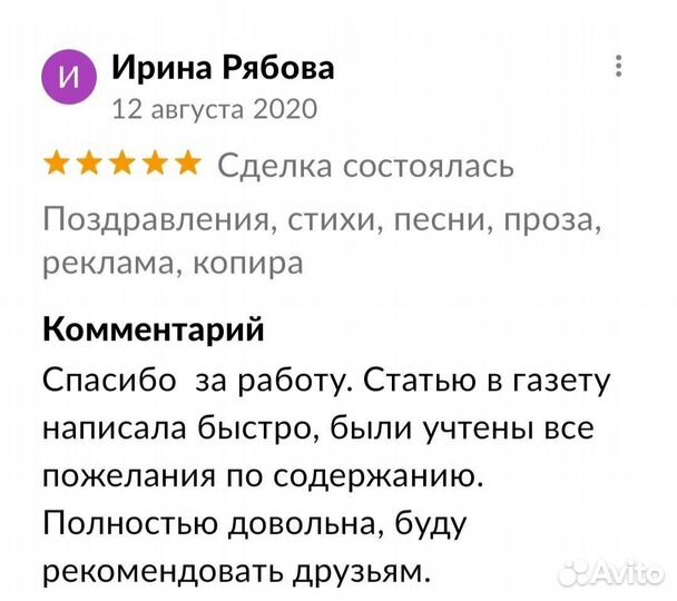 Поздравления, стихи, песни, проза, реклама, копира