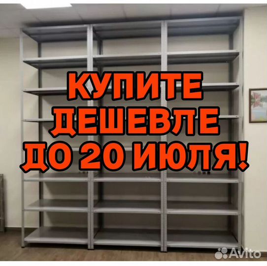 Стеллажи паллетные 121